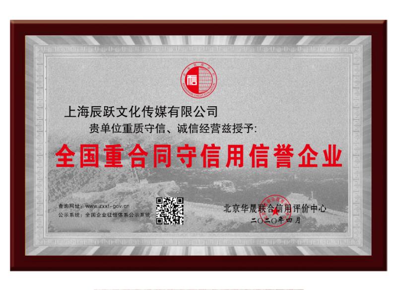 荣誉资质